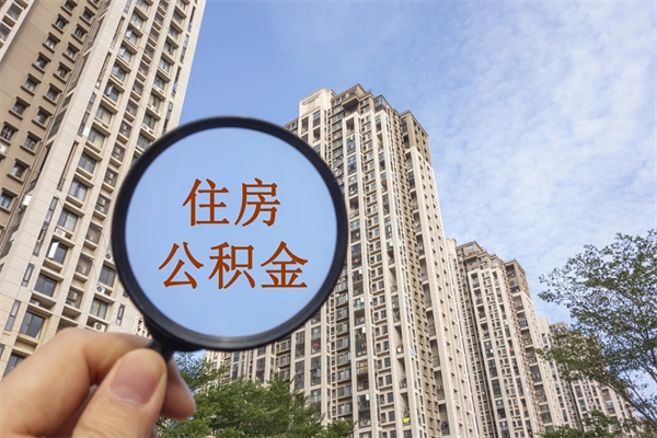 焦作公积金银行卡的钱怎么取出来（公积金银行卡怎么取款）